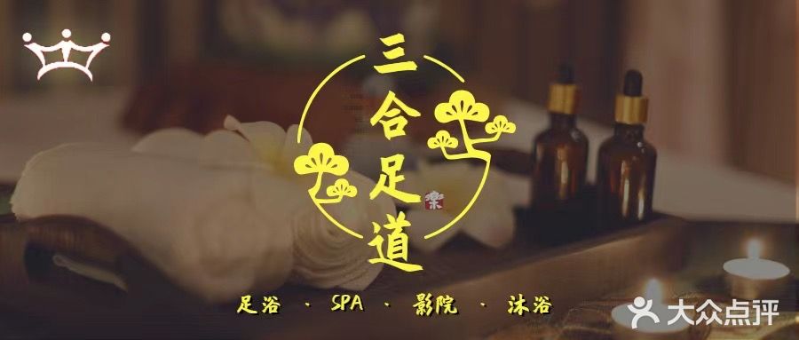 三合国际水会(北岸中心广场店)