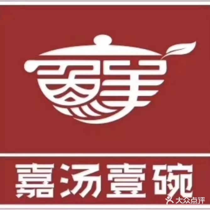 嘉汤一晚(东方名苑店)