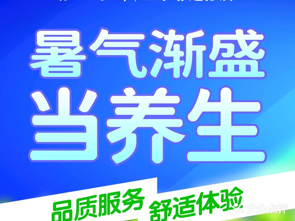 彭氏修脚(绿城百合店)