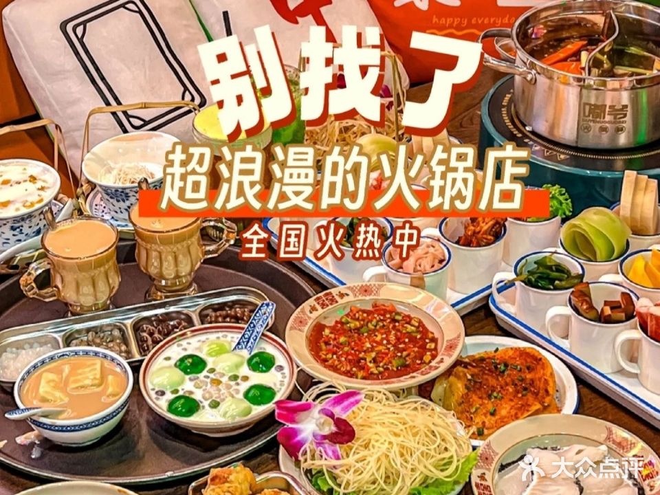 嘟爷火锅杯小吃店(东岭新天地店)