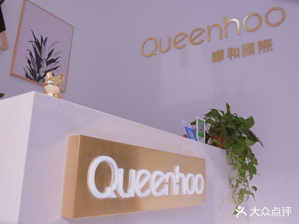Queenhoo谦和国内(世纪大道店)