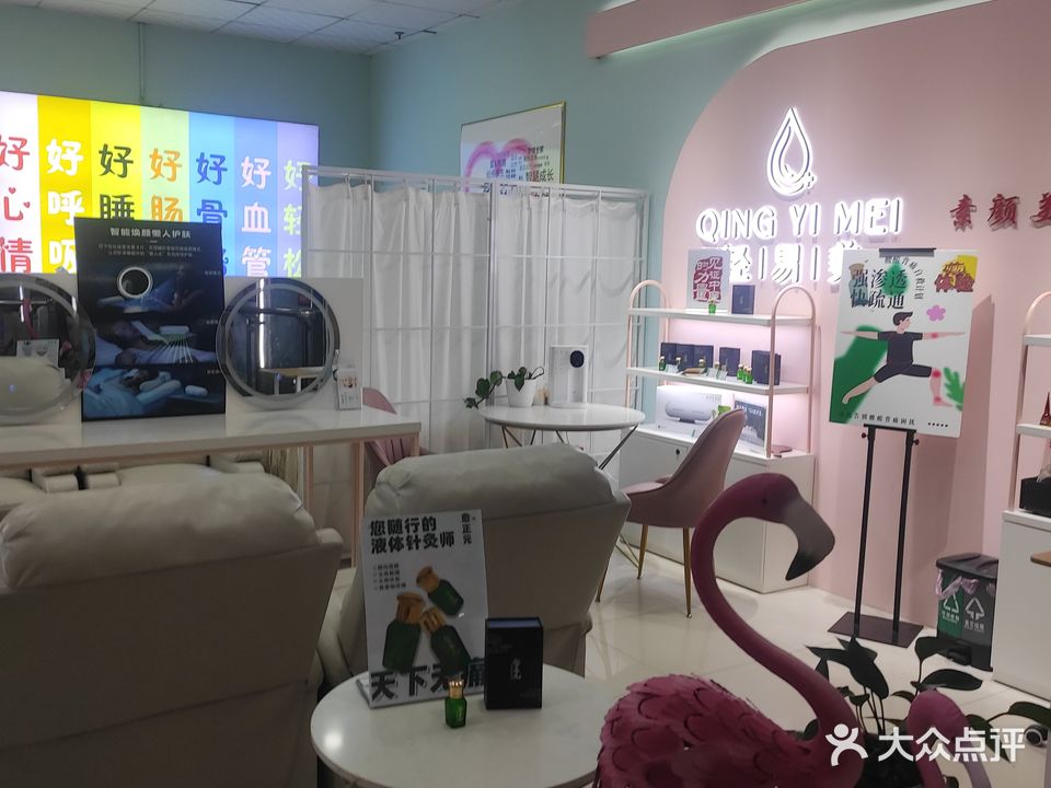 可丽金美容体验店