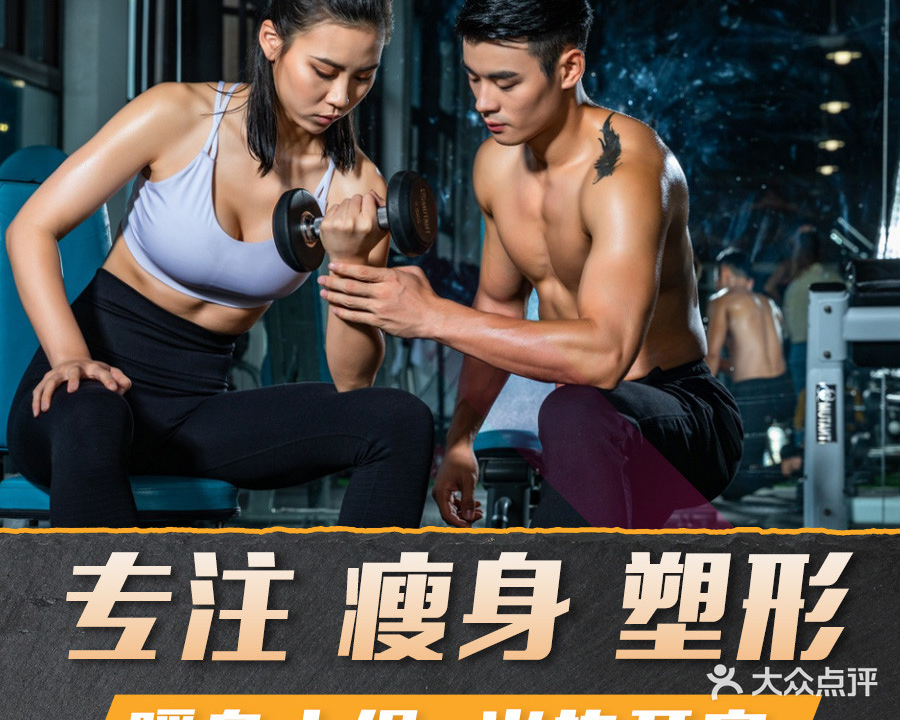 傲体动力健身工作日