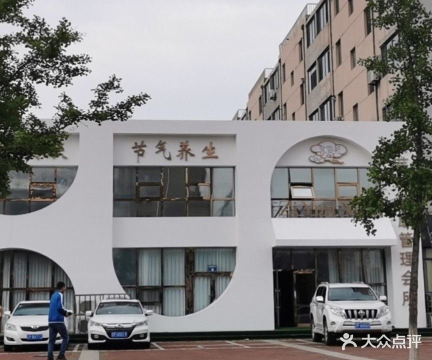 紫芸轩双面抗衰会所
