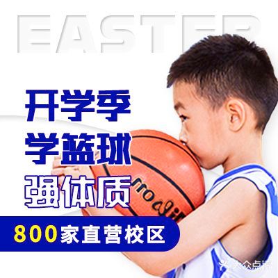 东方启明篮球培训(火车站校区)