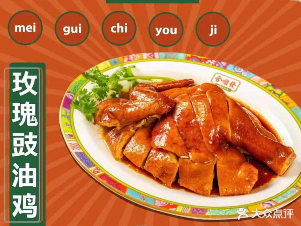合顺發茶冰室(恒基名人购物中心店)