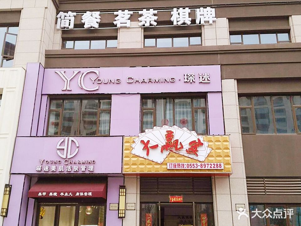 大赢家棋牌会所(国泰路店)