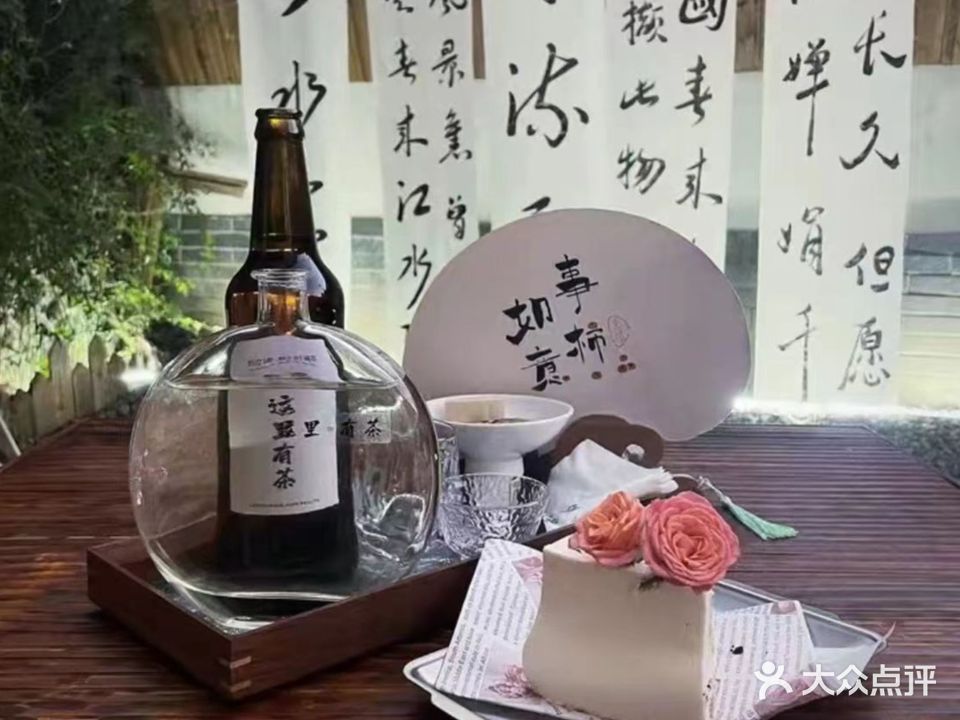 这里有茶