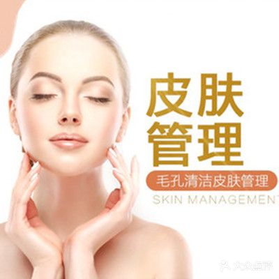 南通复大皮肤管理中信