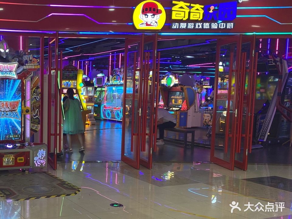 奇奇公园(水镜广场店)