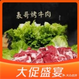 军哥烤牛肉(长春店)