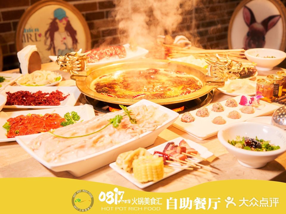 0817海鲜火锅自助餐厅(市政新区店)