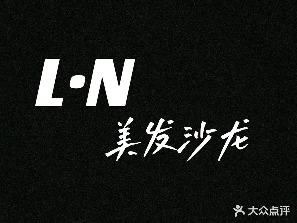 不二美发(乐育南路店)