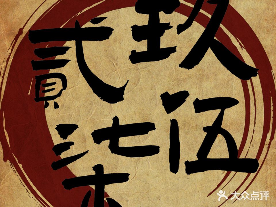 9527推理社(茂南店)