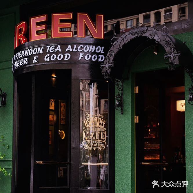 Greencafe&bar格林咖啡酒吧