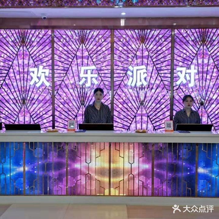 欢乐派对KTV(天地和购物广场店)