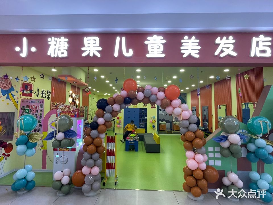 小糖果儿童理发(毅腾商都购物中心店)