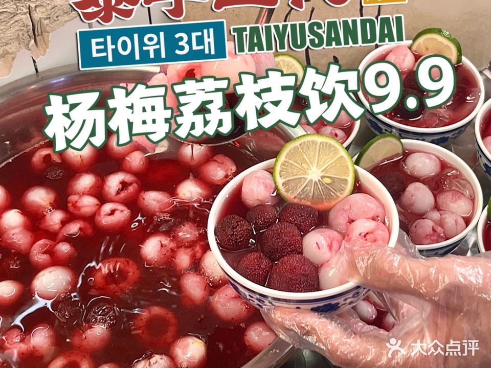 玄希浪漫厨房·泰宇烤肉(下沙吾角天街店)