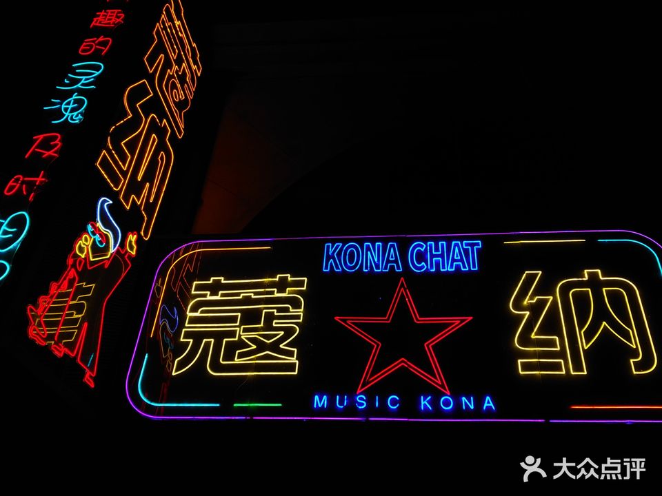 蔻纳(洪楼店)