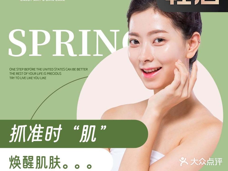 爱蜜·科技美肤(阳光西路店)