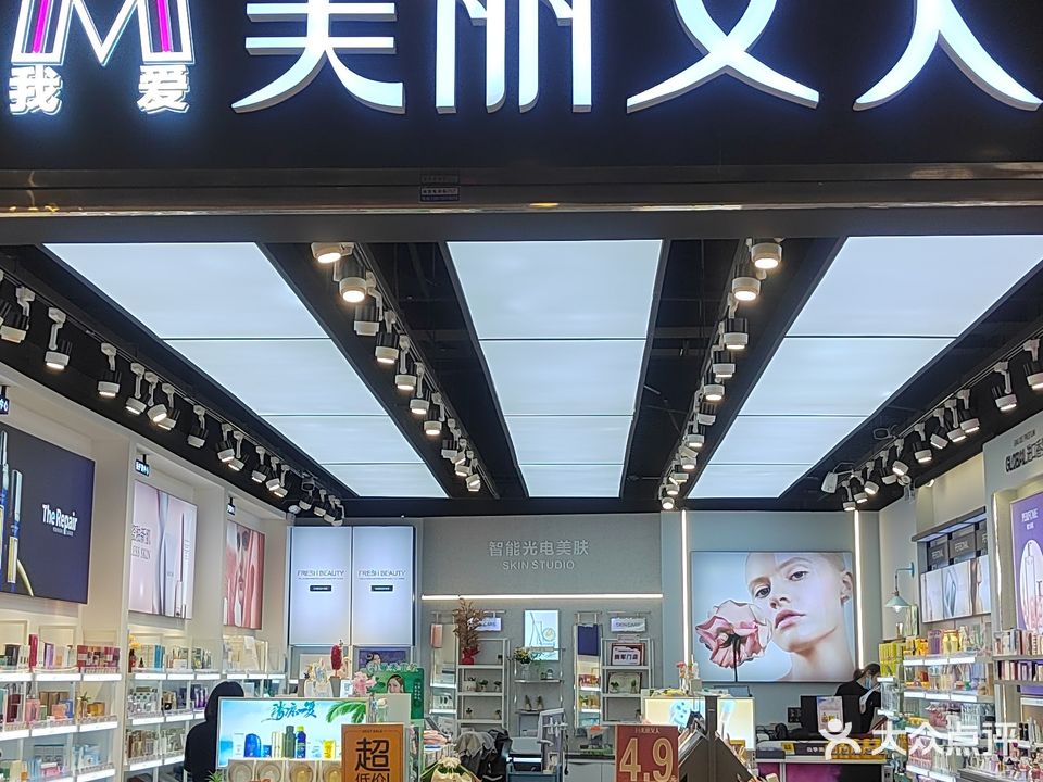 美丽女人(联盛九江快乐城店)