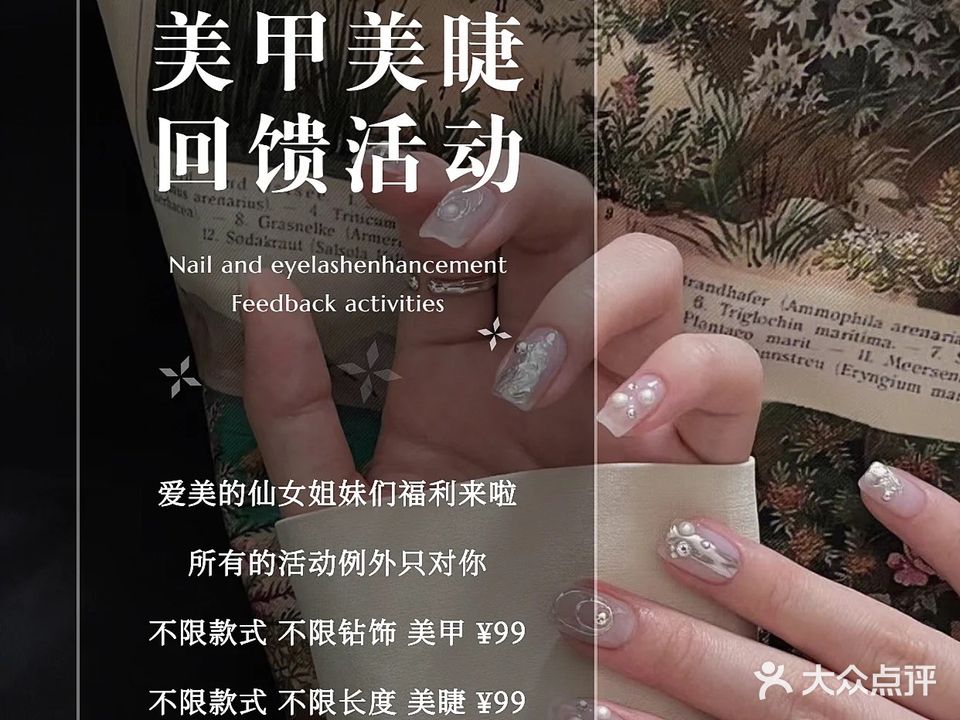 惠惠美甲美睫彩妆礼服馆