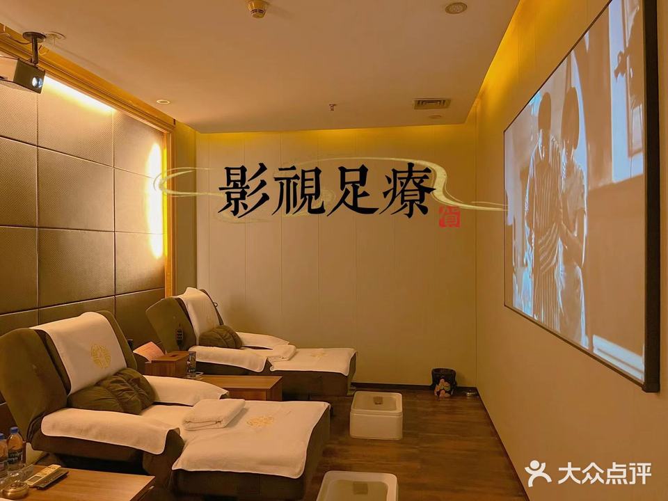 汉源堂·影视足道·SPA(南山店)
