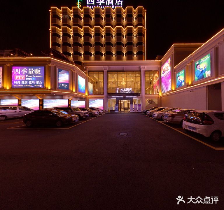 四季酒店-中餐厅