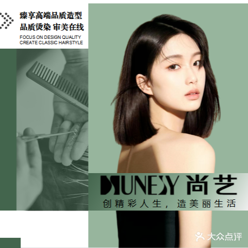 尚艺(公益路店)