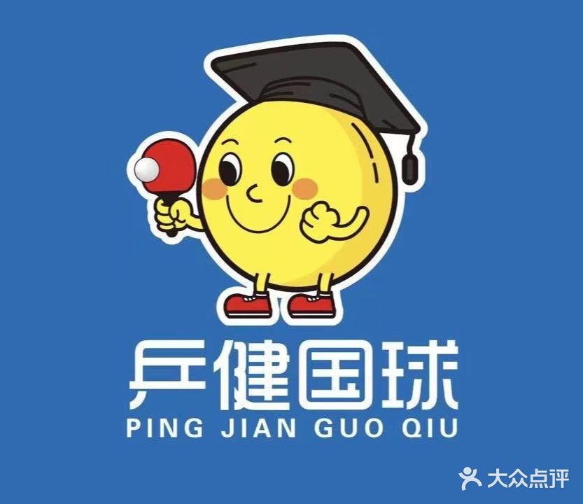乒健国球乒锋店
