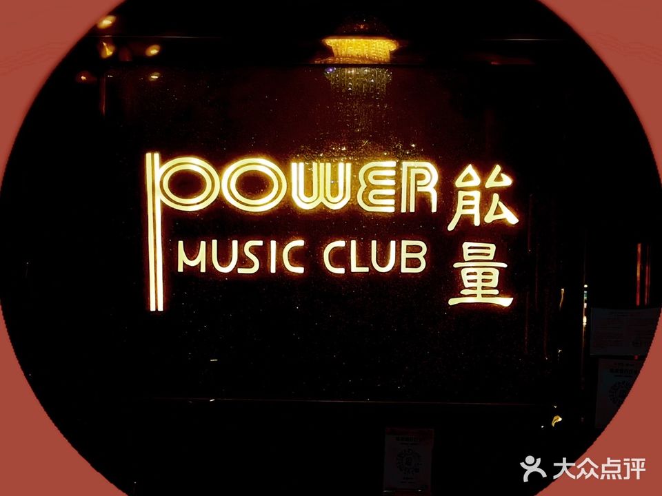 Q·Party KTV(公明广场店)