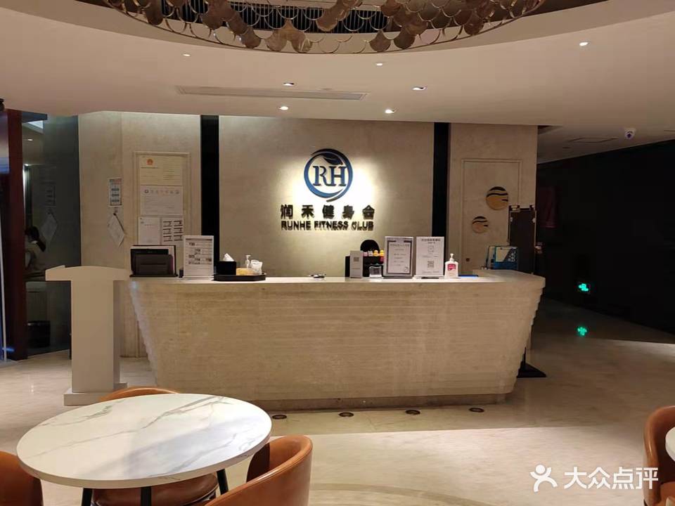润和健身会(汕头国际大酒店店)