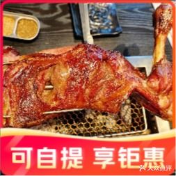 唐宋碳烤全羊·烤羊腿·小海先串吧(门头沟熙旺店)