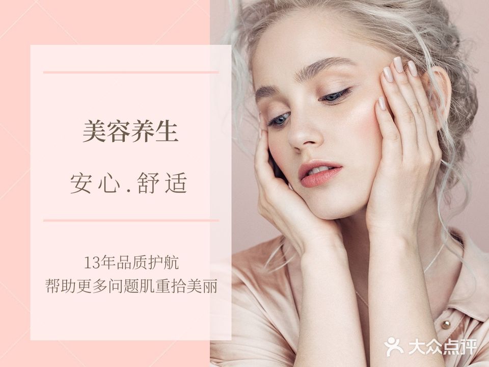 伊丽莎科技美肤中心(骑士郡店)