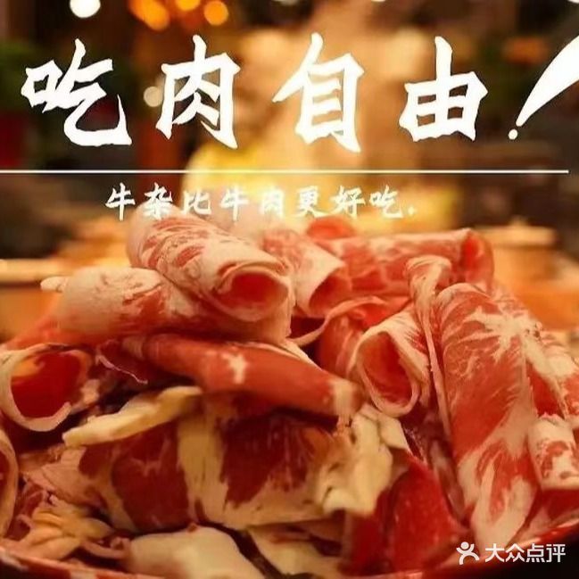 锅佬头牛肉火锅(大学城店)