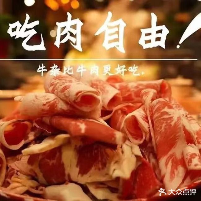 锅佬头牛肉活过(大学城店)