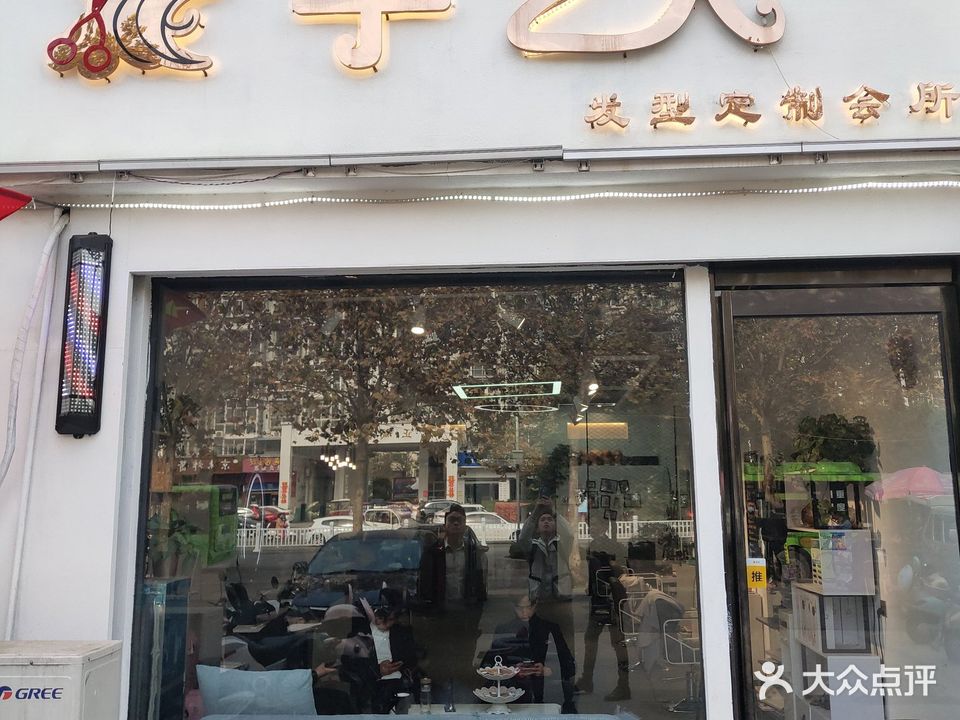 手艺人发型定制会所(瑞贝卡大道店)