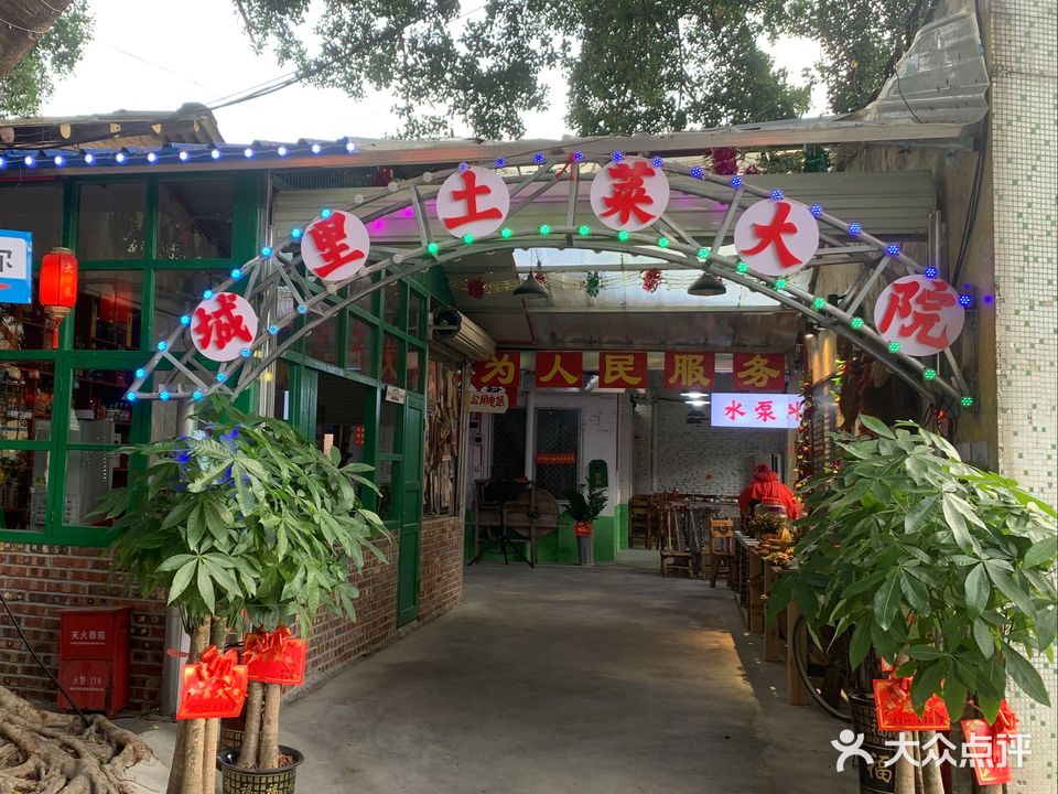 湖南大碗菜(红碑路北二巷店)