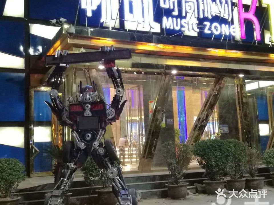 畅歌时尚派对KTV(南阳路店