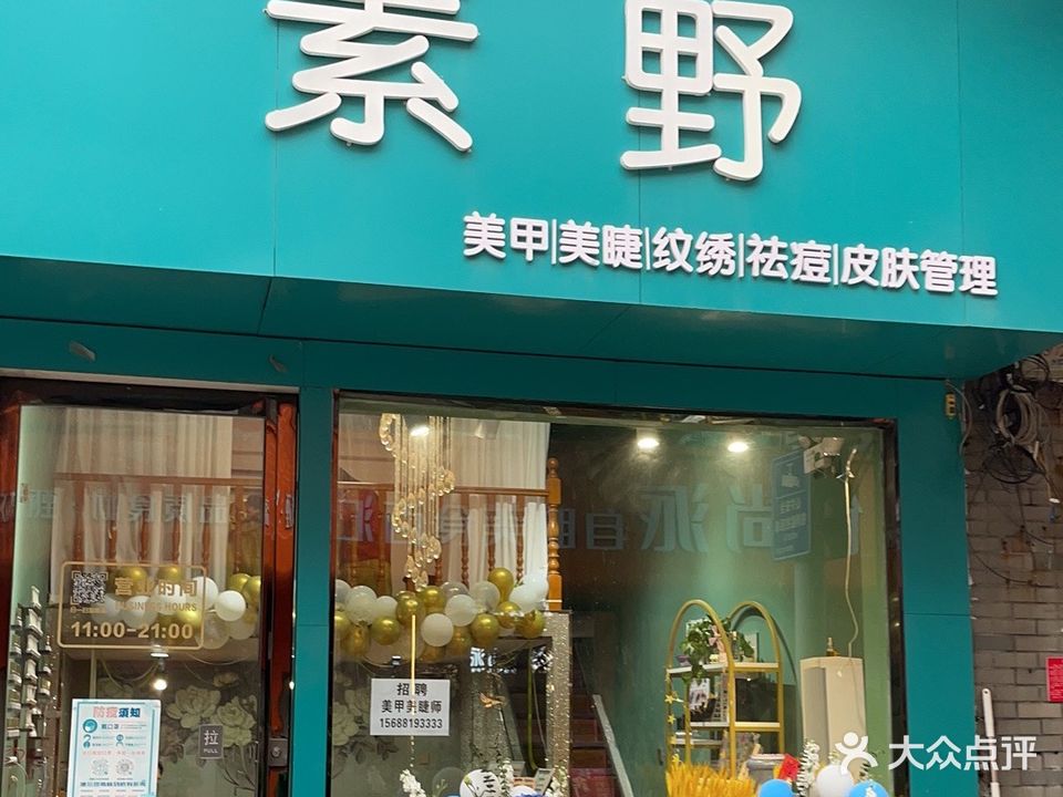 凯琪美甲美睫(万德隆购物广场店)