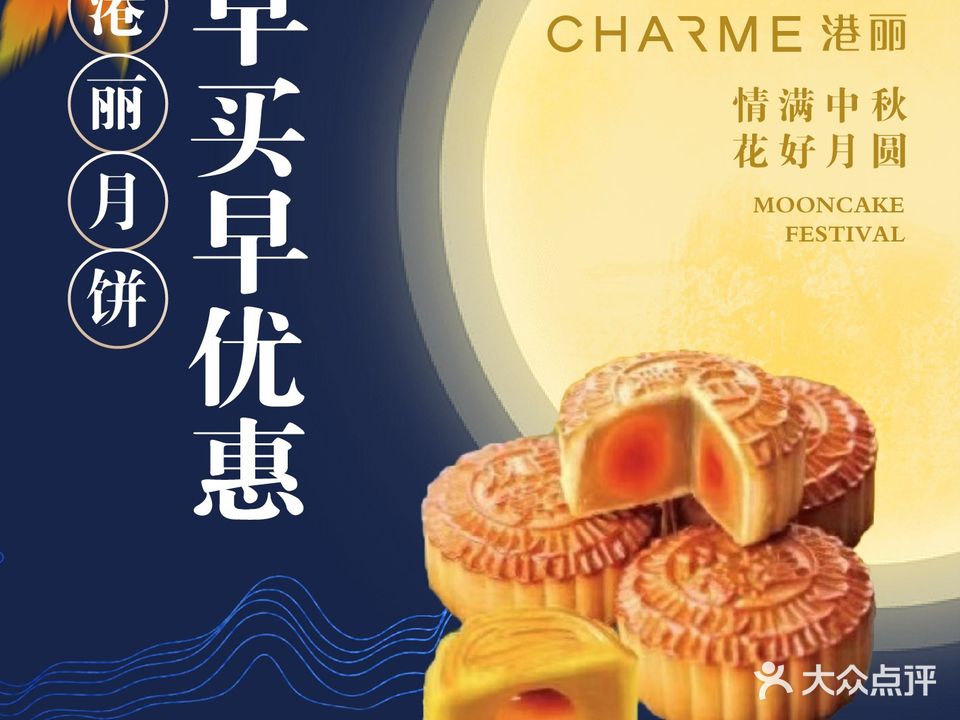 港丽餐厅(杭州华润万象城店)