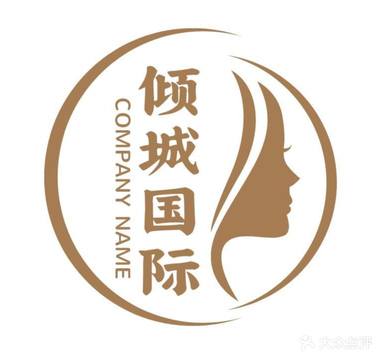 倾城国际美学活动馆(银泰店)