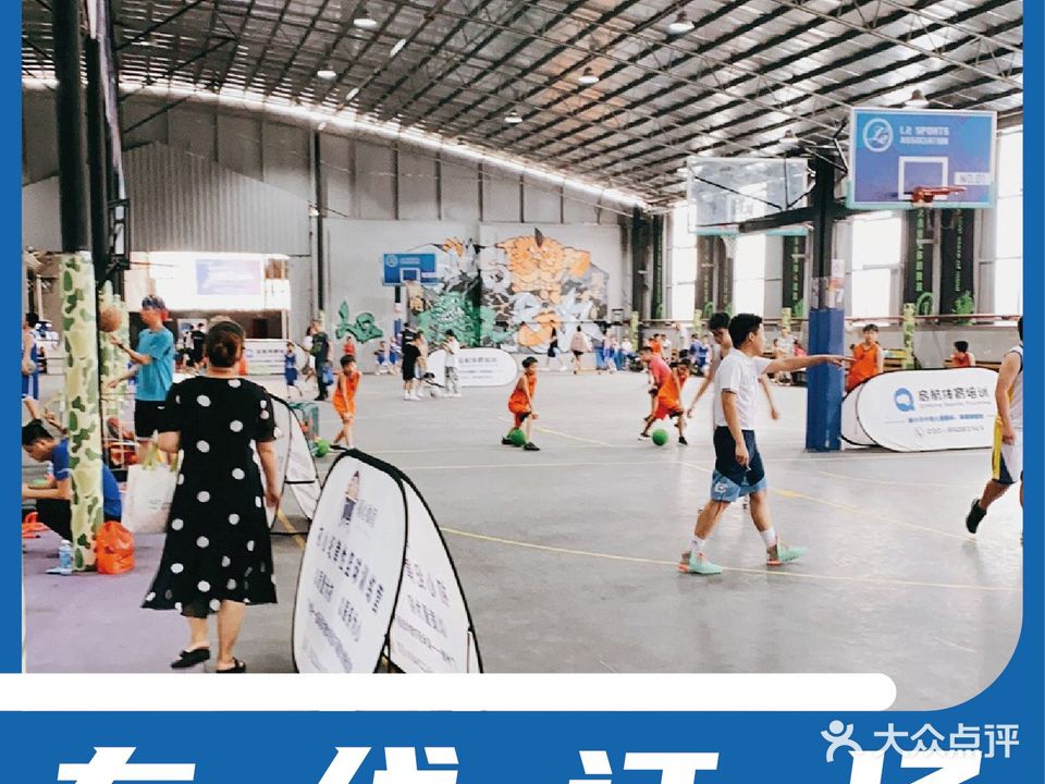 L2体育会(番禺广场店)
