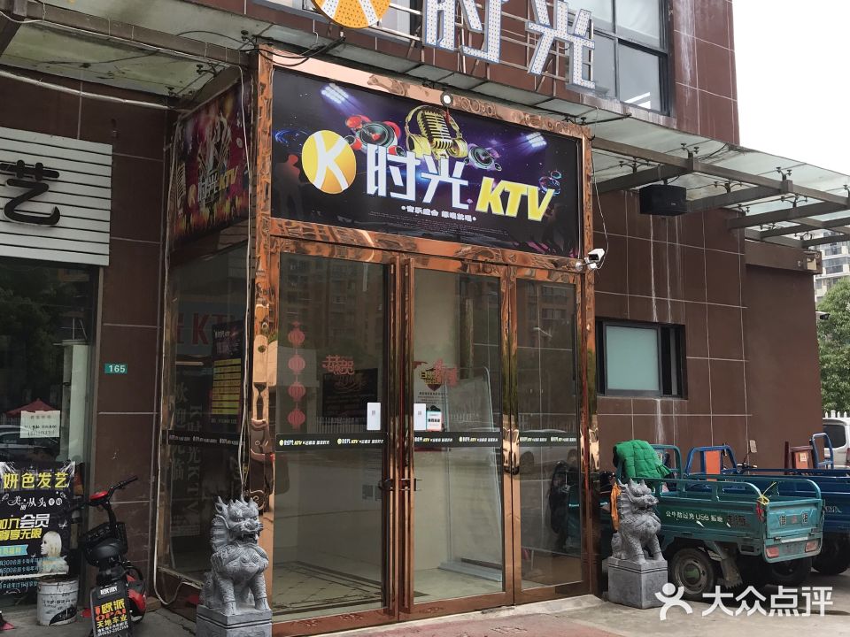 K时光KTV(光华星城店)