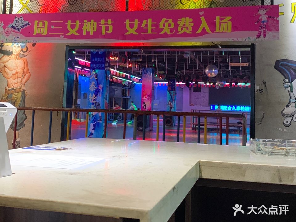 伊泰轮滑台球俱乐部