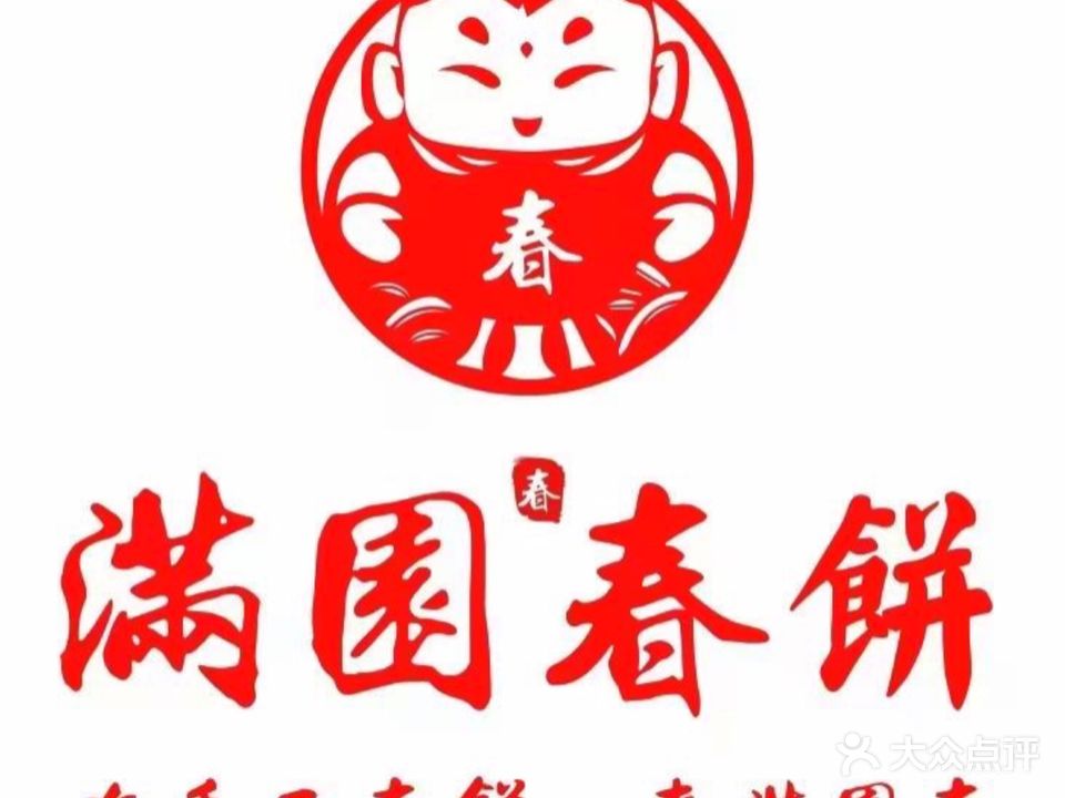 滿京園春病·烤鸭(淄博万达广场店)