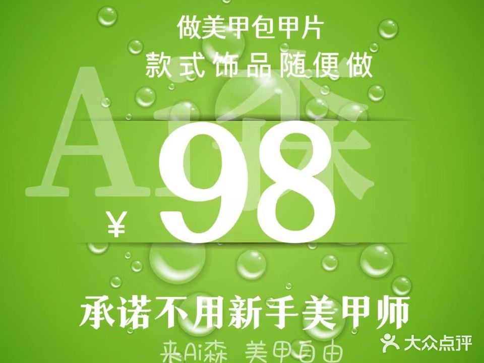 喜予新中式美甲社(和馨苑店)