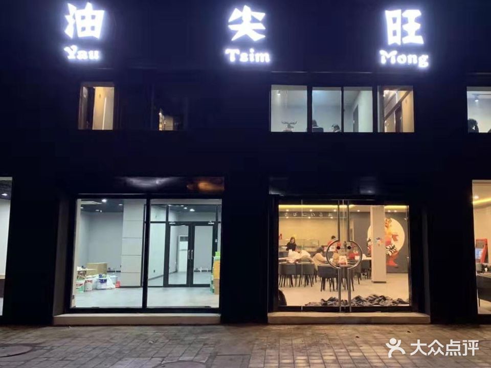 油尖旺棋牌室