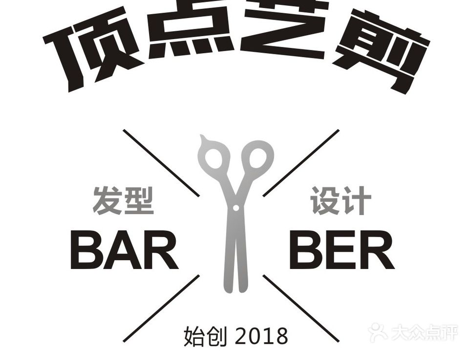 顶点艺剪造型(华强广场店)