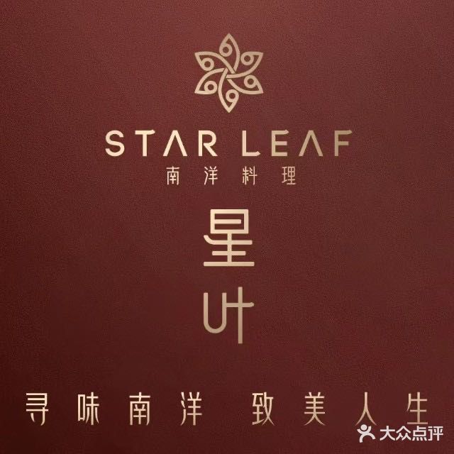 STARLEAF星叶南阳料理(仓山万达店)